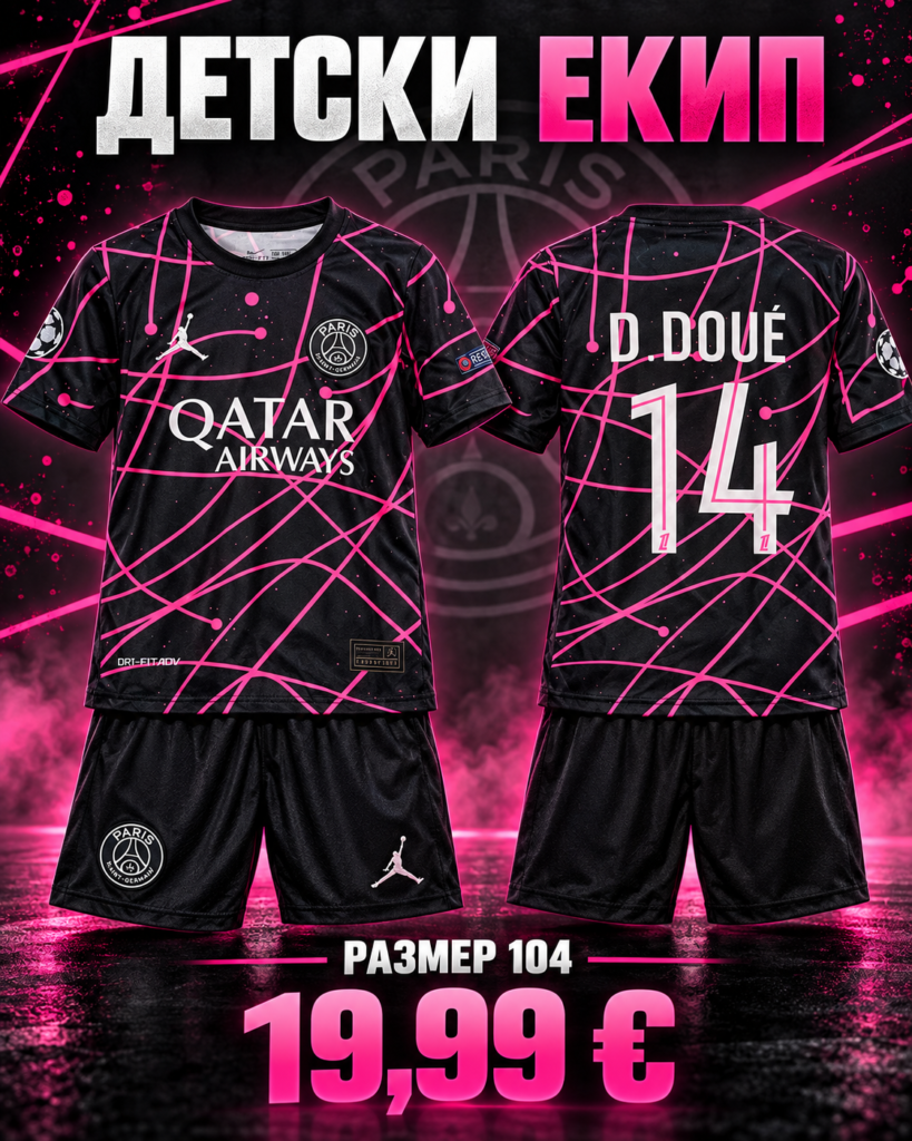 Детски екип Doue 14 psg