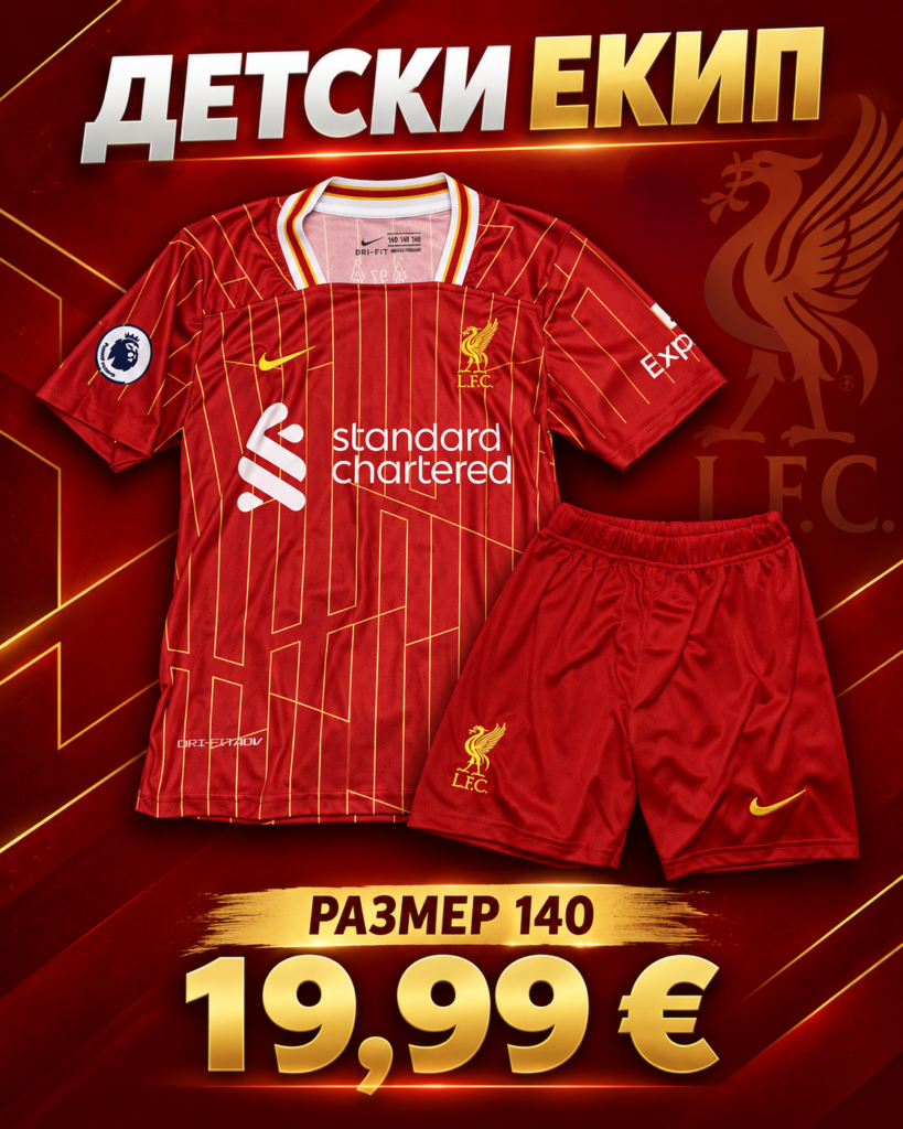 Детски Екип Liverpool
