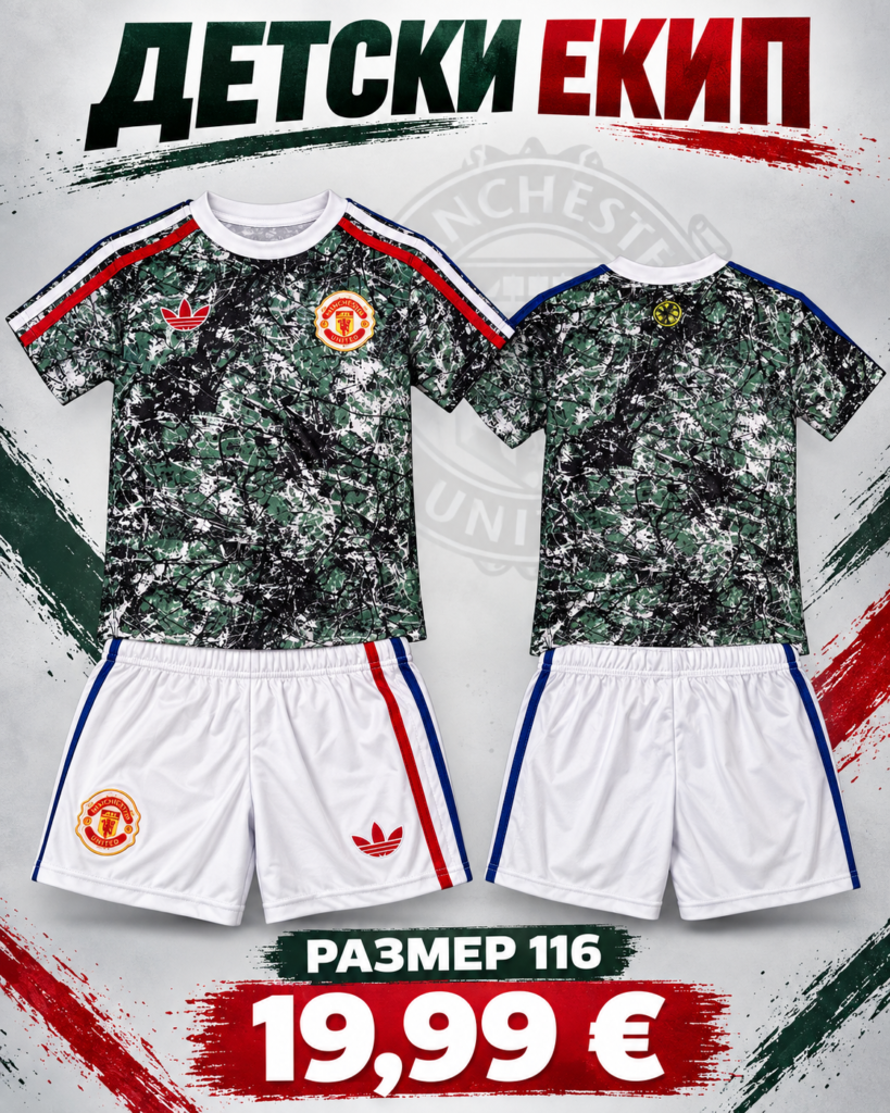 Детски екип Manchester United