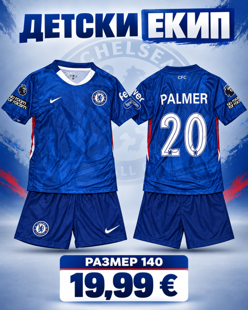Детски екип palmer 20 Chelsea