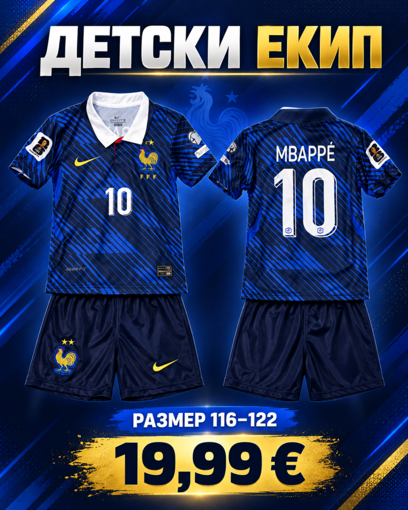 Детски екип mbappe 10 France